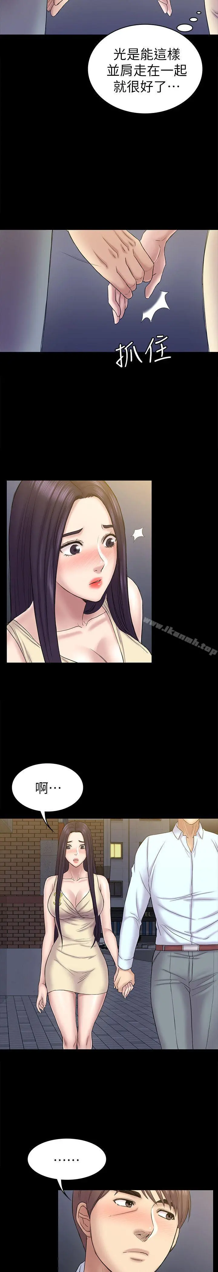 初恋陷阱 第56话-重归于好 第6页