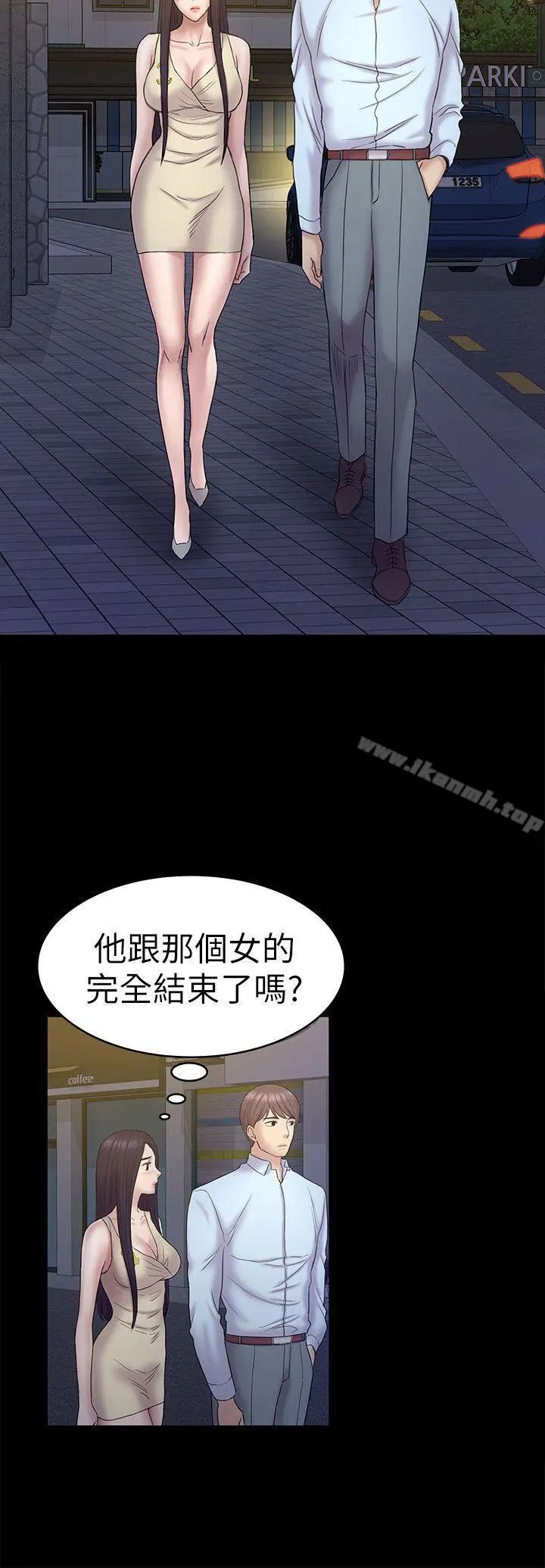 初恋陷阱 第56话-重归于好 第4页