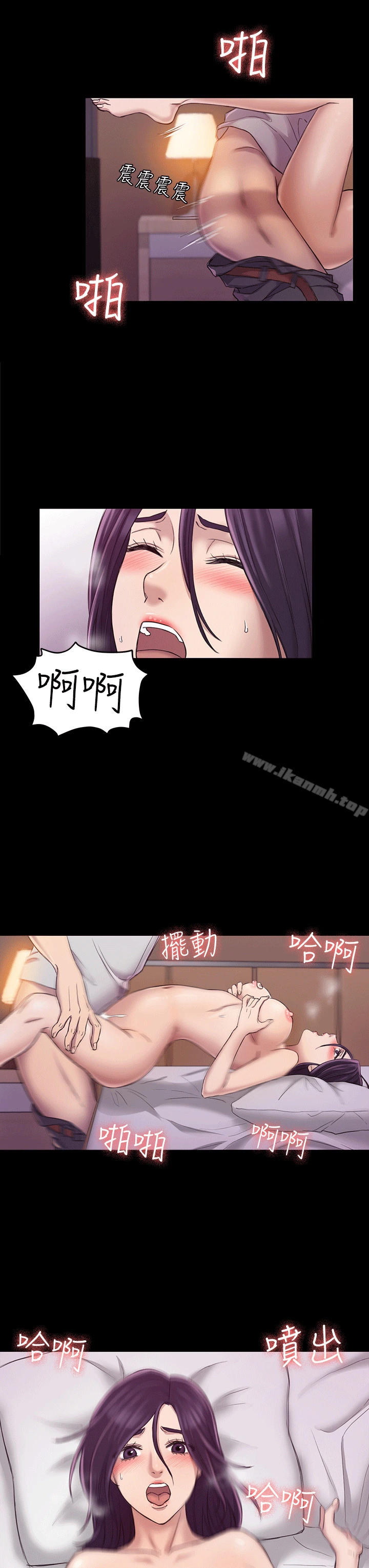 初恋陷阱 第24话 第3页