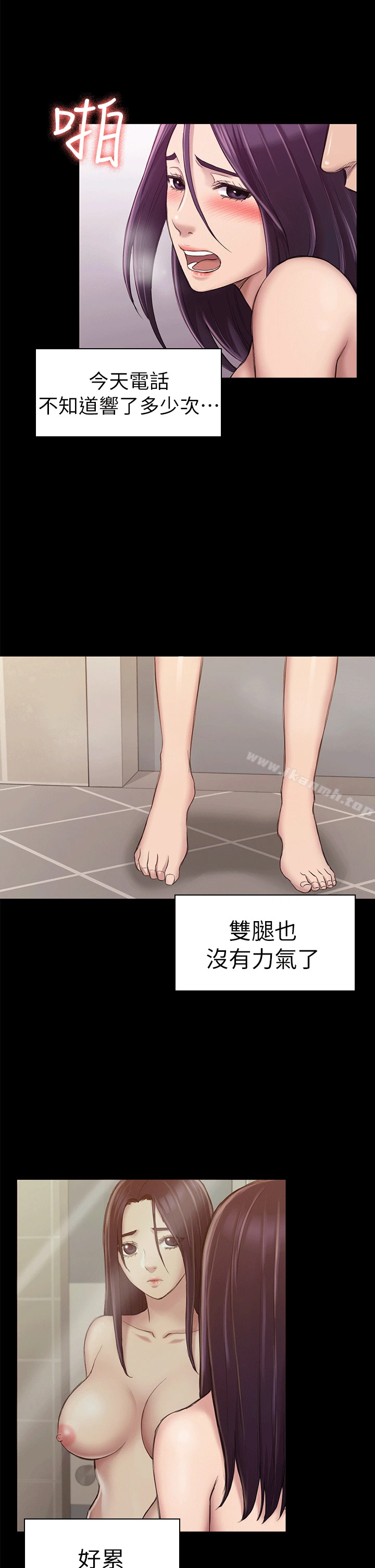初恋陷阱 第24话 第10页