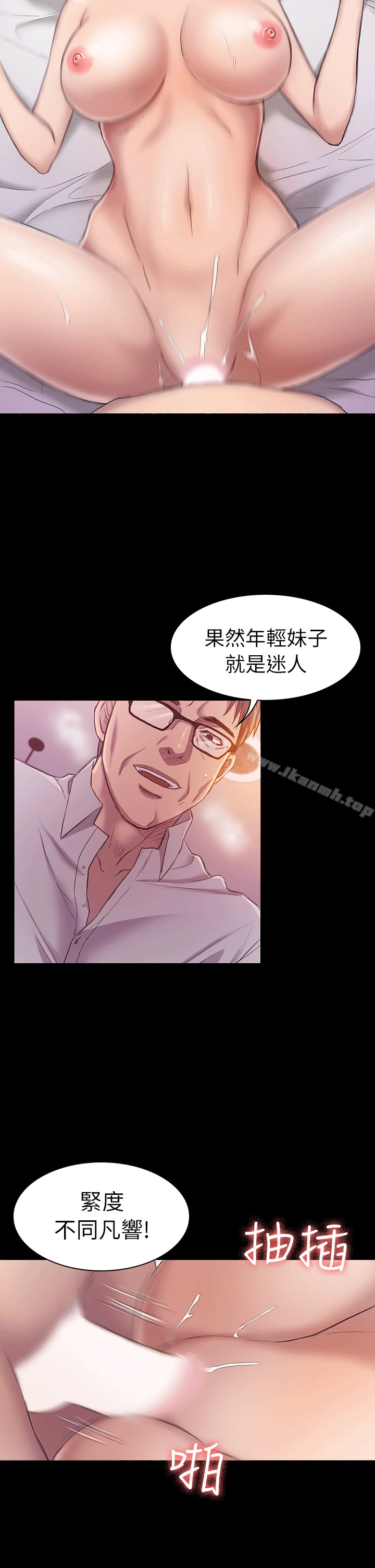 初恋陷阱 第24话 第4页