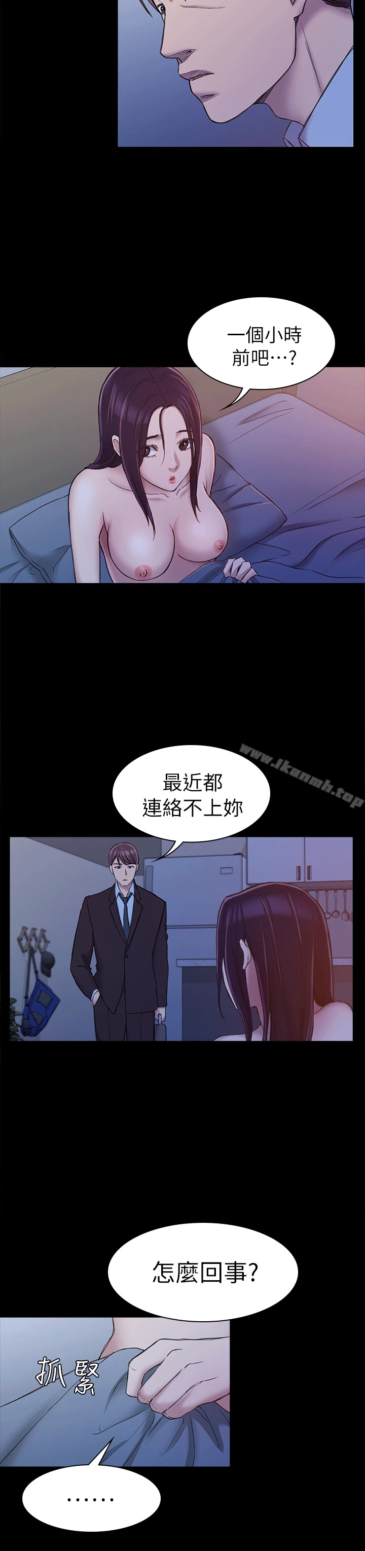 初恋陷阱 第24话 第21页