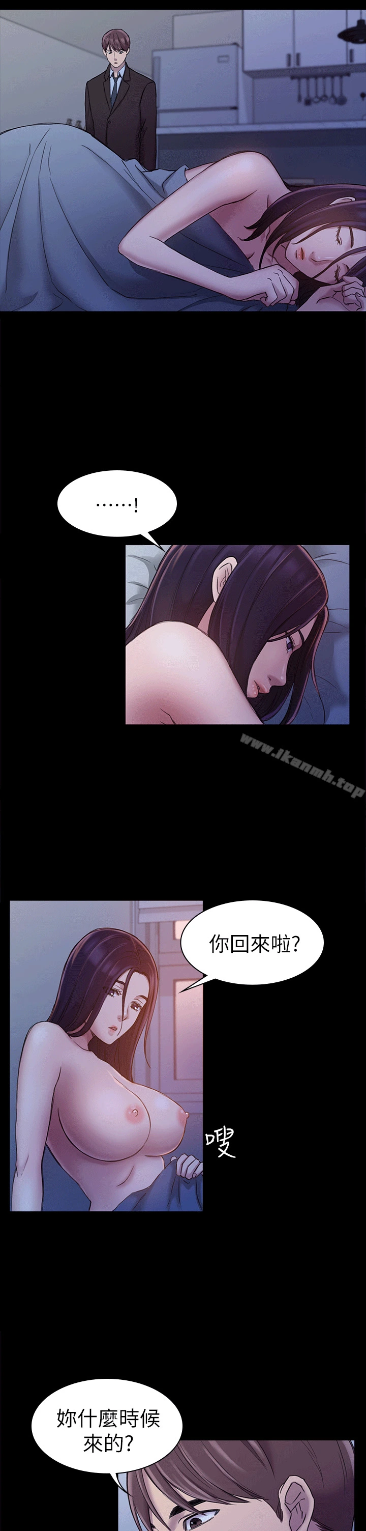 初恋陷阱 第24话 第20页