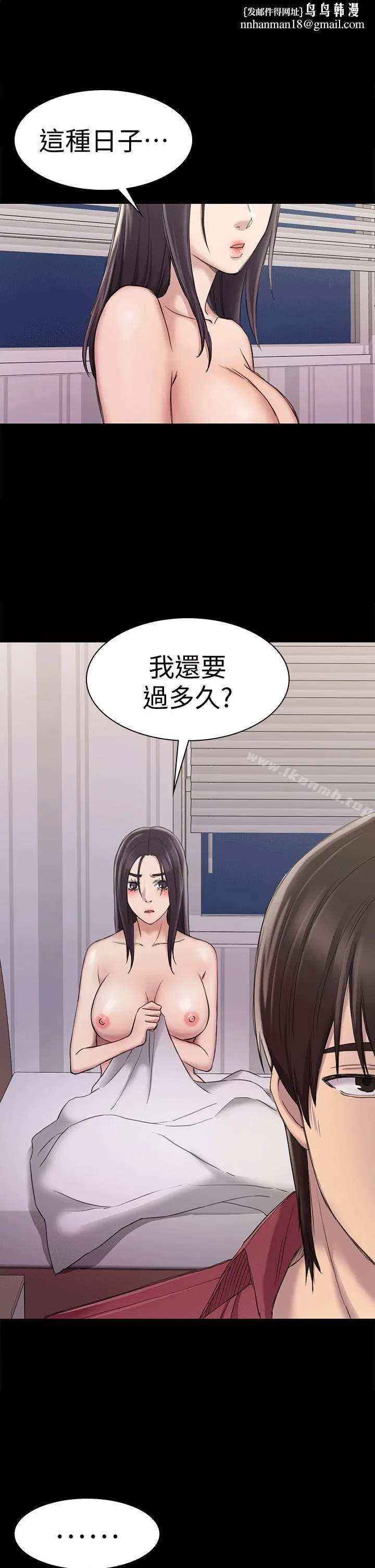 初恋陷阱 第24话 第1页