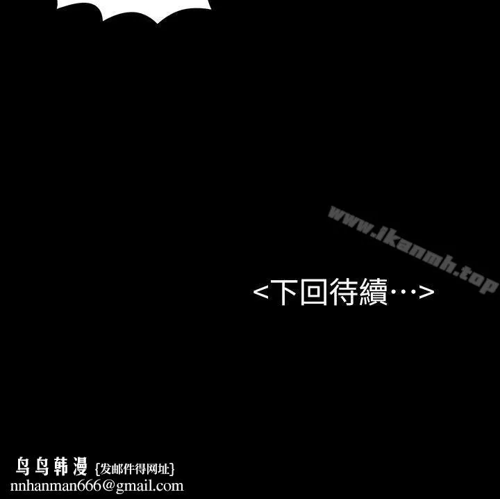 初恋陷阱 第24话 第29页