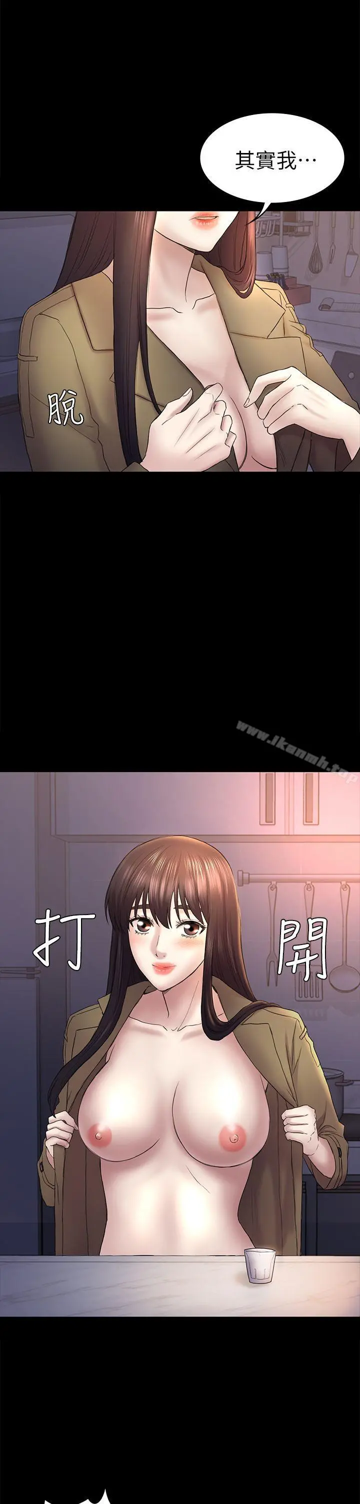 初恋陷阱 第43话-半夜的来电 第20页