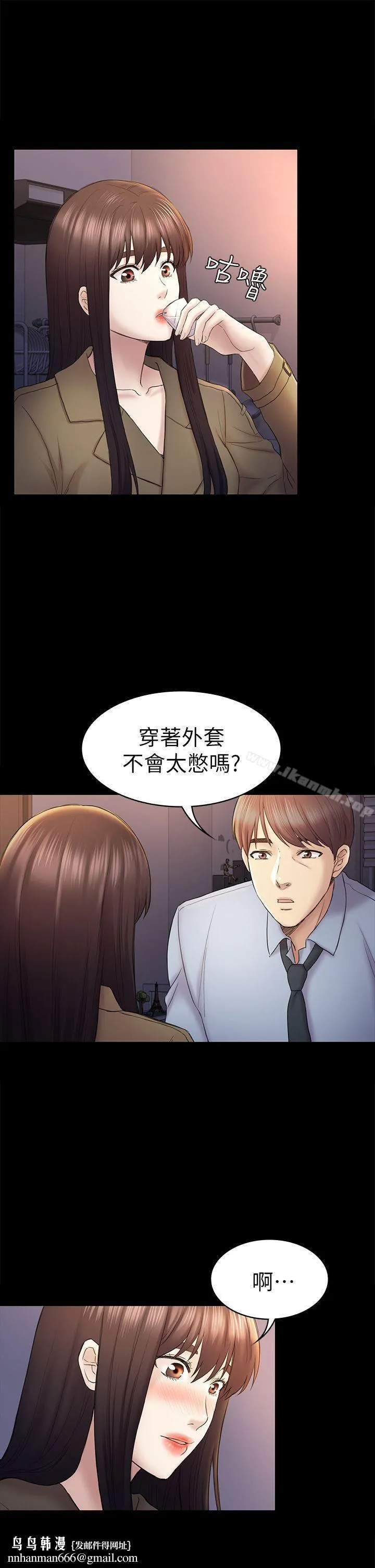 初恋陷阱 第43话-半夜的来电 第19页