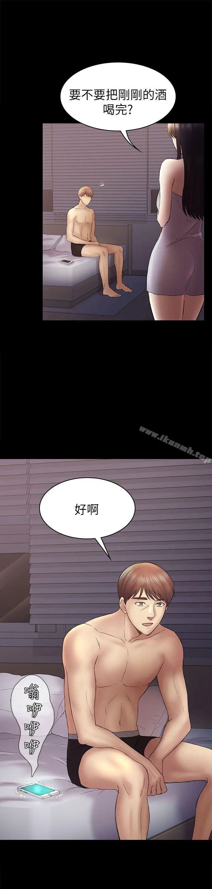 初恋陷阱 第43话-半夜的来电 第31页