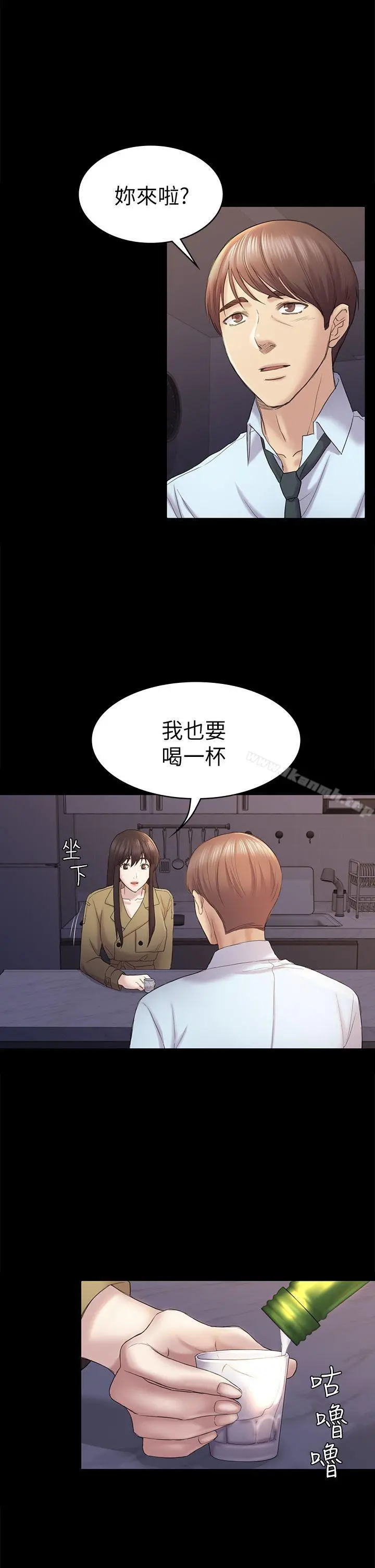 初恋陷阱 第43话-半夜的来电 第17页