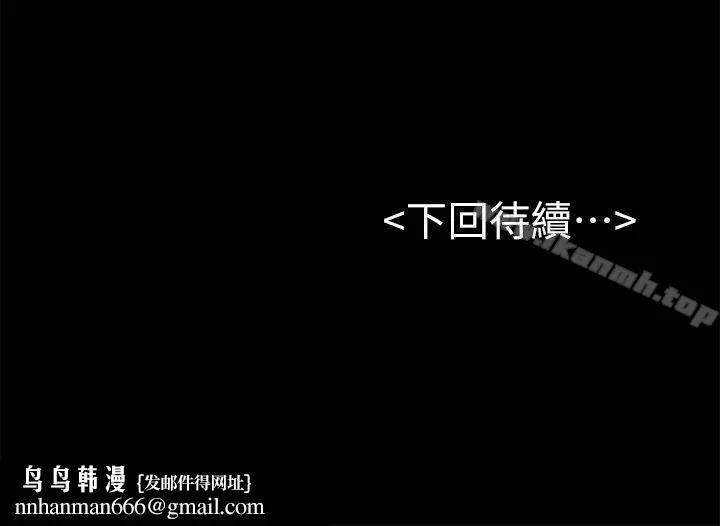 初恋陷阱 第43话-半夜的来电 第34页