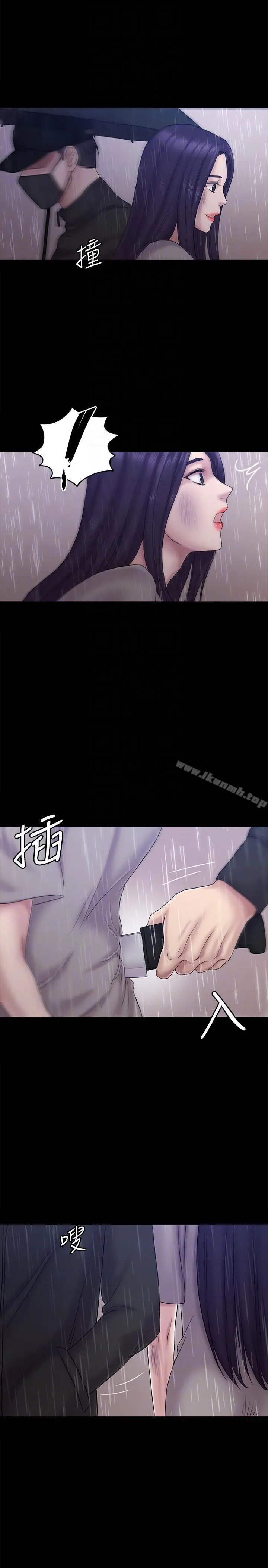 初恋陷阱 第63话-代表设的陷阱 第25页