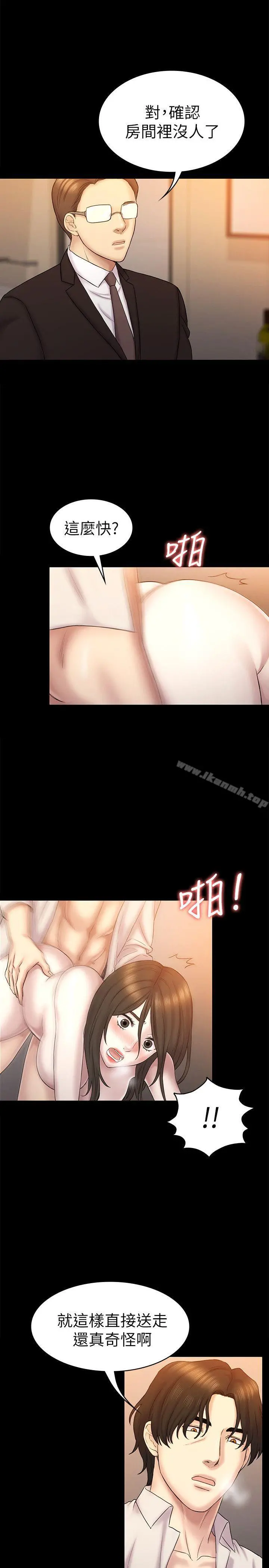 初恋陷阱 第63话-代表设的陷阱 第8页