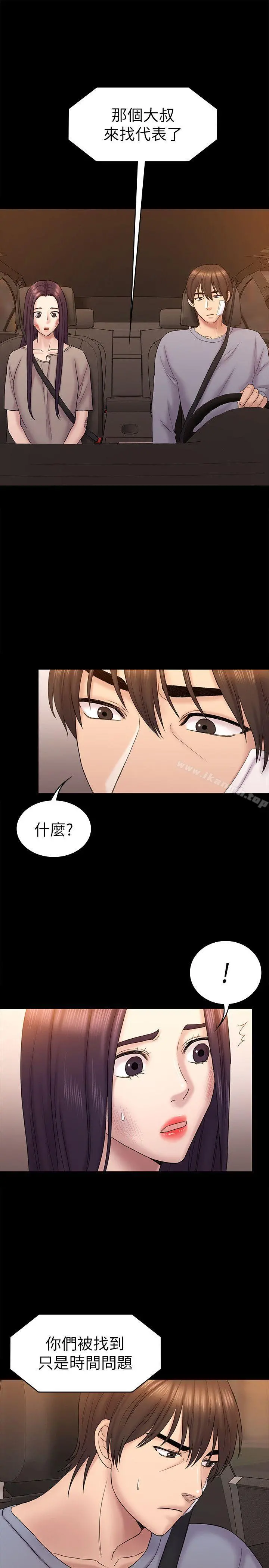 初恋陷阱 第63话-代表设的陷阱 第12页