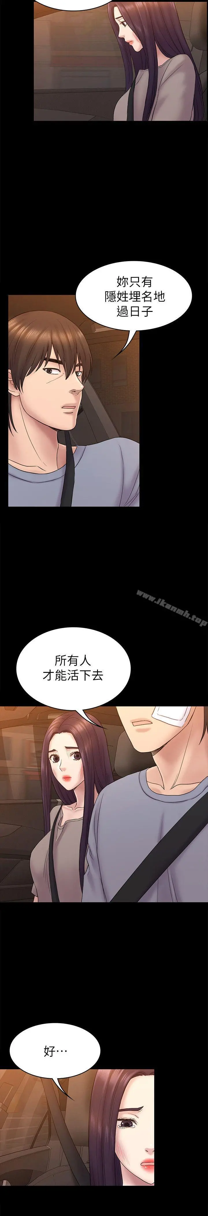 初恋陷阱 第63话-代表设的陷阱 第16页