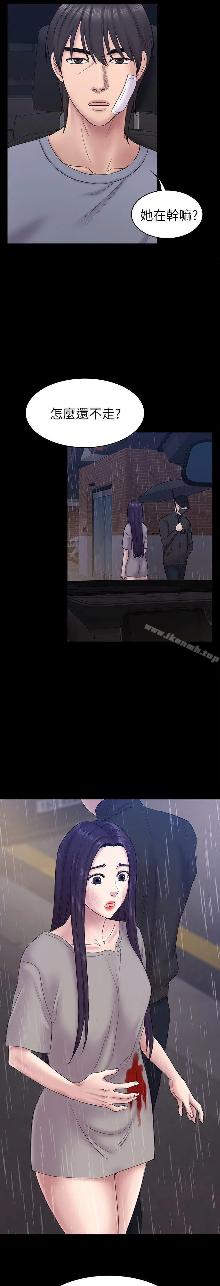 初恋陷阱 第63话-代表设的陷阱 第26页