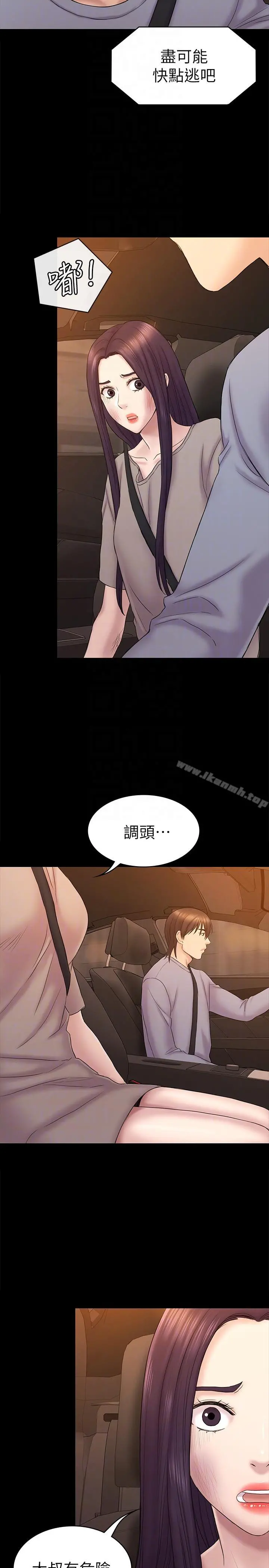 初恋陷阱 第63话-代表设的陷阱 第13页