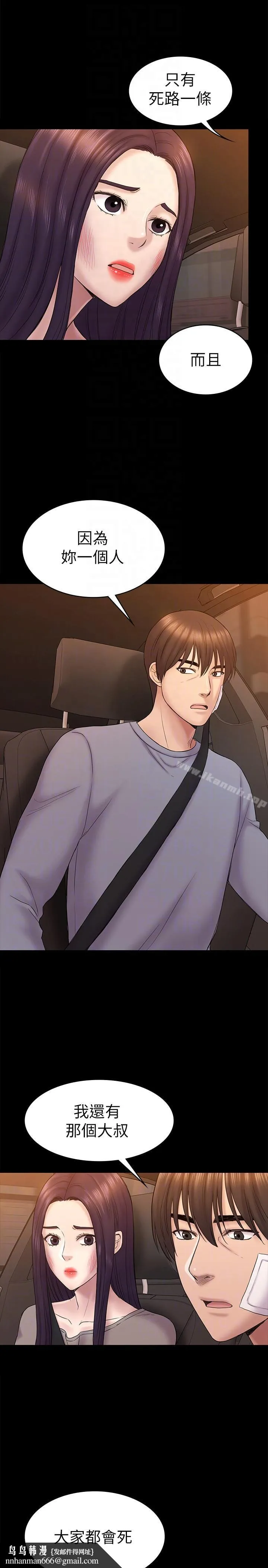 初恋陷阱 第63话-代表设的陷阱 第15页