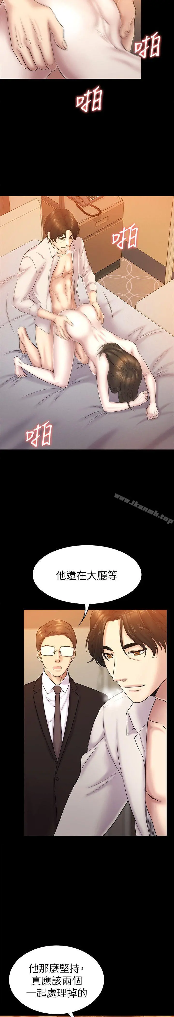 初恋陷阱 第63话-代表设的陷阱 第6页