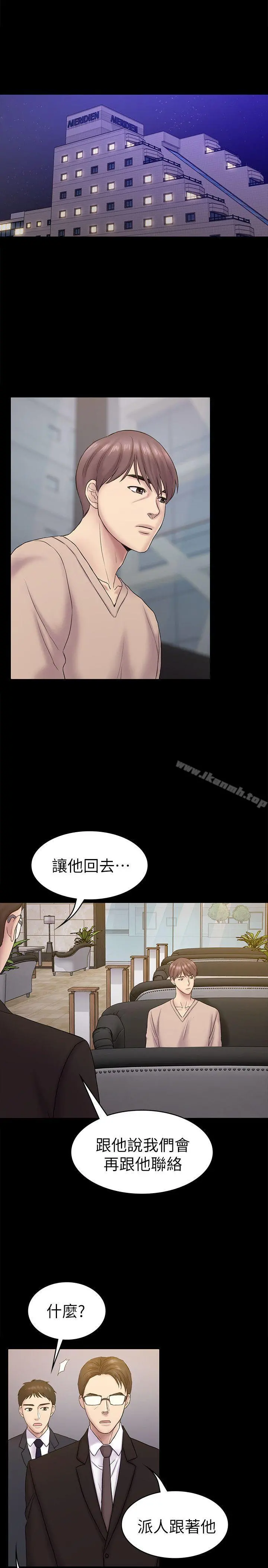 初恋陷阱 第63话-代表设的陷阱 第18页