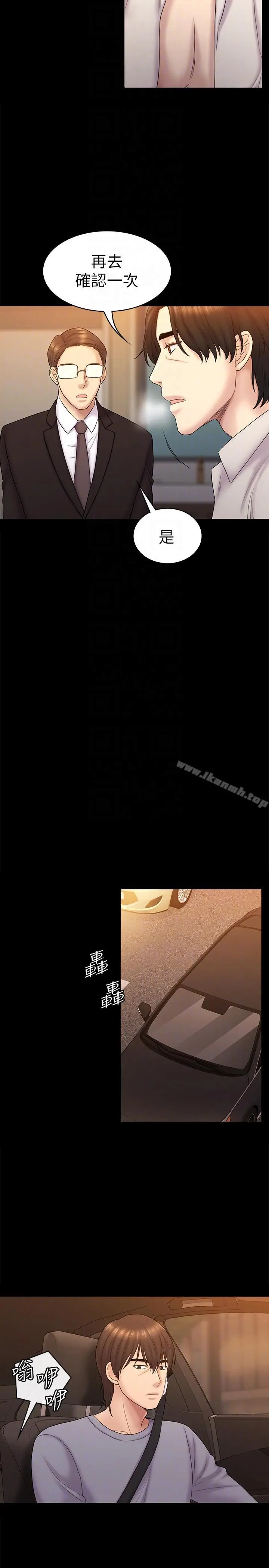 初恋陷阱 第63话-代表设的陷阱 第9页