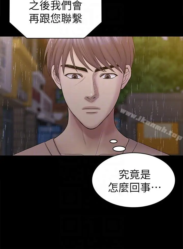 初恋陷阱 第63话-代表设的陷阱 第21页