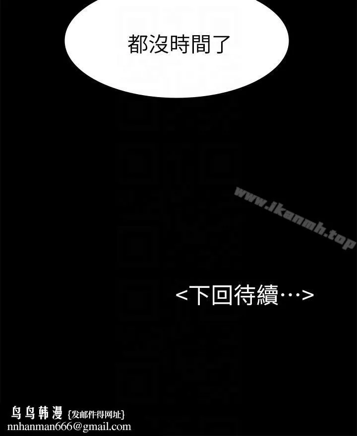 初恋陷阱 第63话-代表设的陷阱 第27页