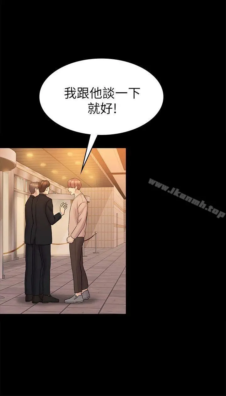 初恋陷阱 第63话-代表设的陷阱 第4页