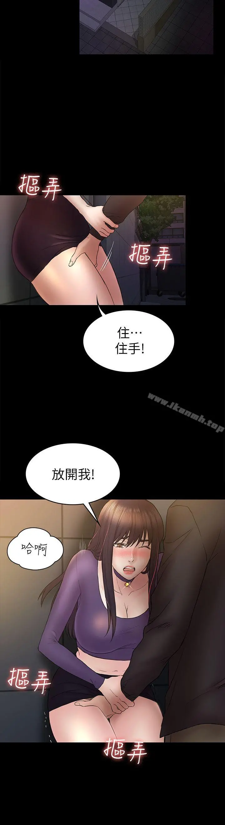 初恋陷阱 第49话-就是这个滋味 第4页
