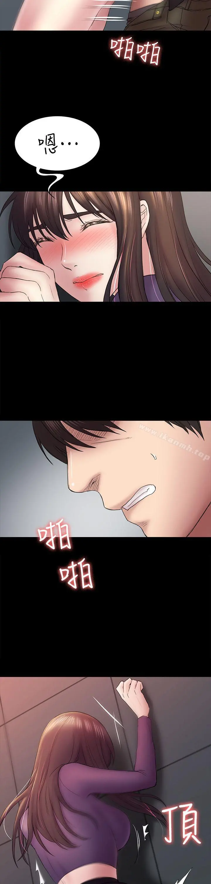 初恋陷阱 第49话-就是这个滋味 第13页