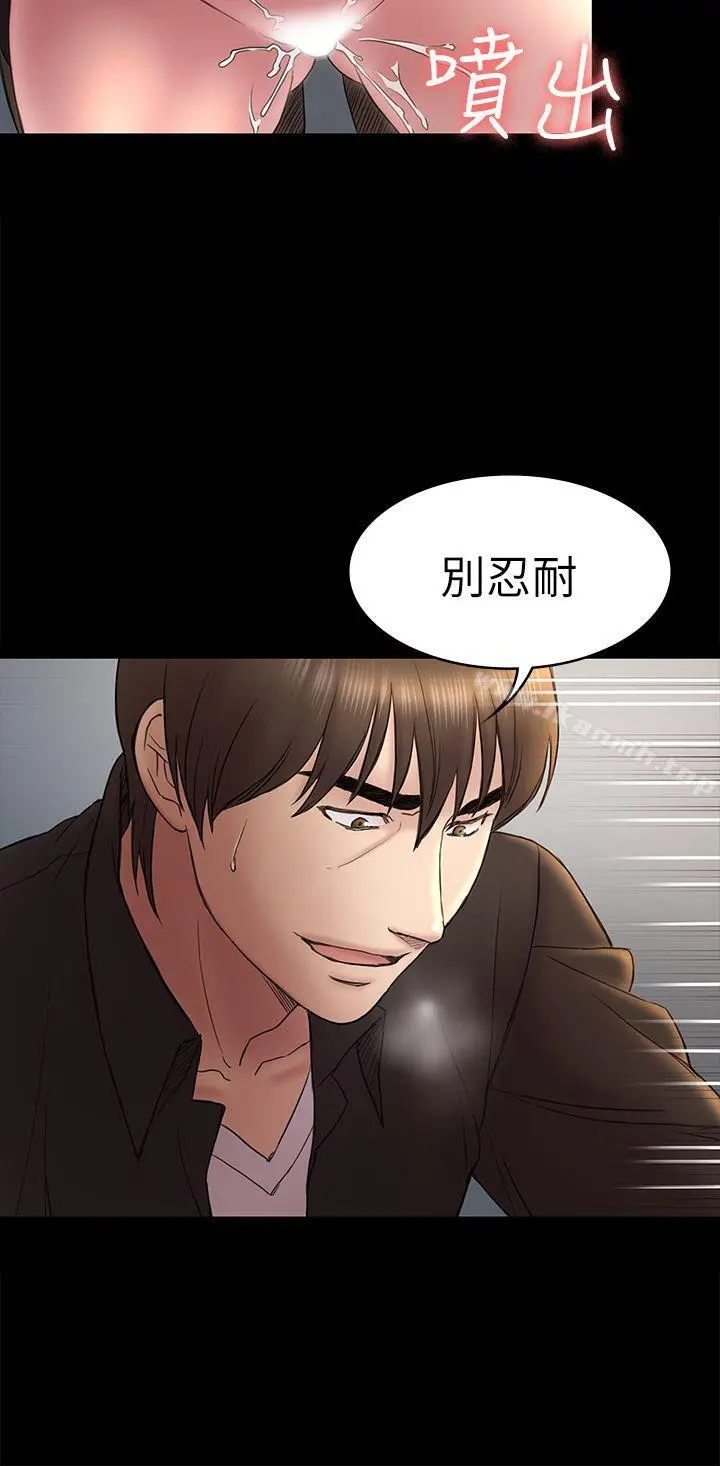 初恋陷阱 第49话-就是这个滋味 第22页