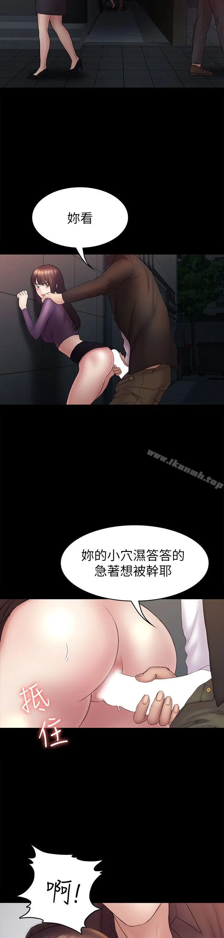 初恋陷阱 第49话-就是这个滋味 第11页