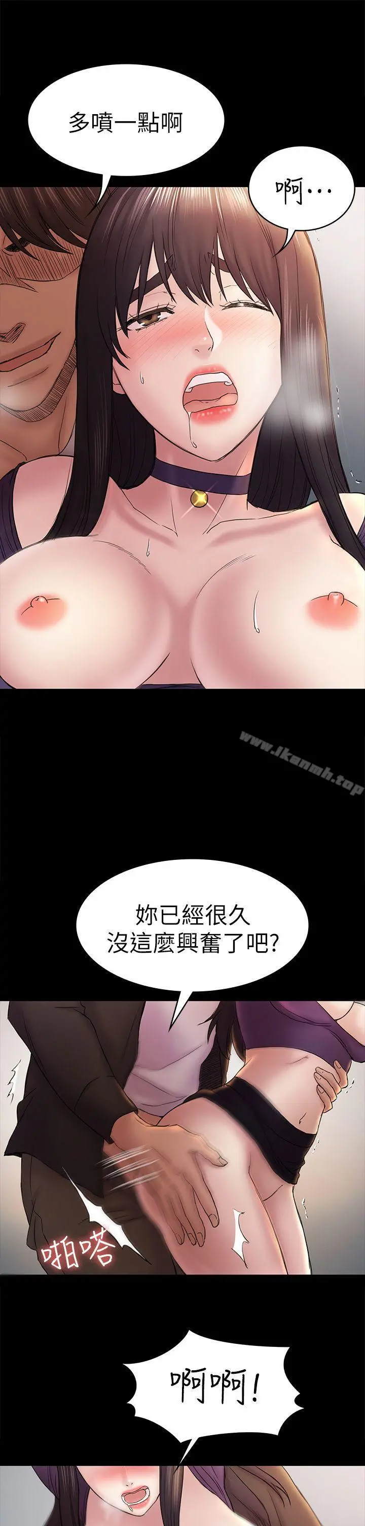 初恋陷阱 第49话-就是这个滋味 第23页