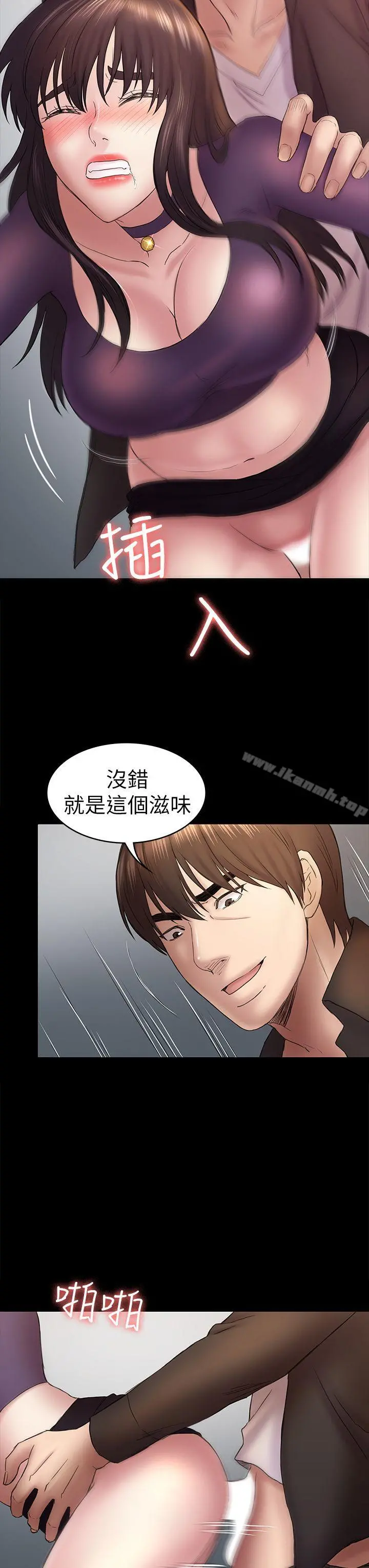 初恋陷阱 第49话-就是这个滋味 第12页