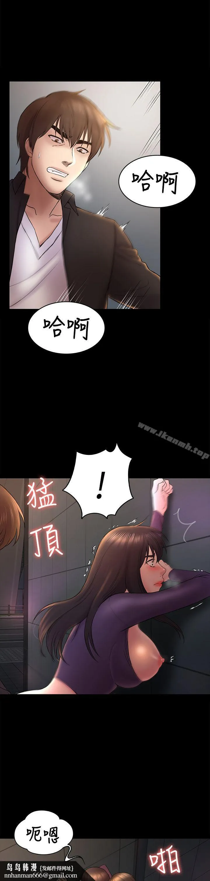 初恋陷阱 第49话-就是这个滋味 第19页