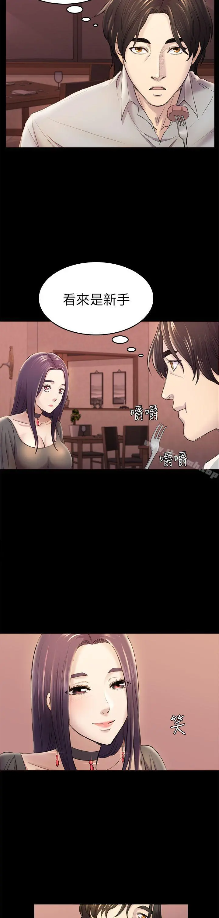 初恋陷阱 第33话-包养蓝天的富商[2] 第17页