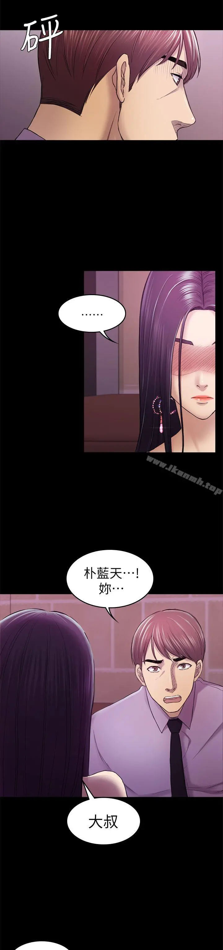 初恋陷阱 第33话-包养蓝天的富商[2] 第32页