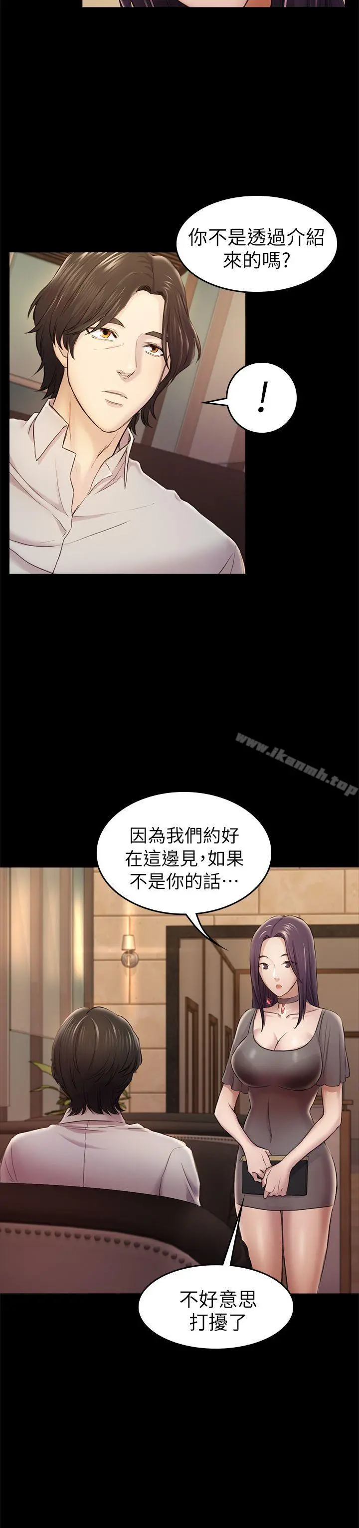 初恋陷阱 第33话-包养蓝天的富商[2] 第13页