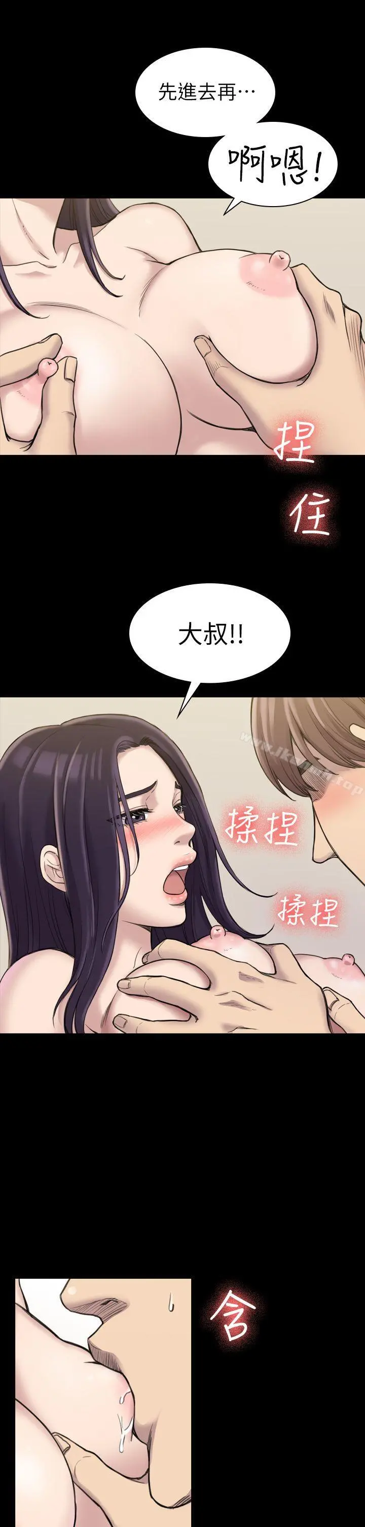 初恋陷阱 第17话 第9页