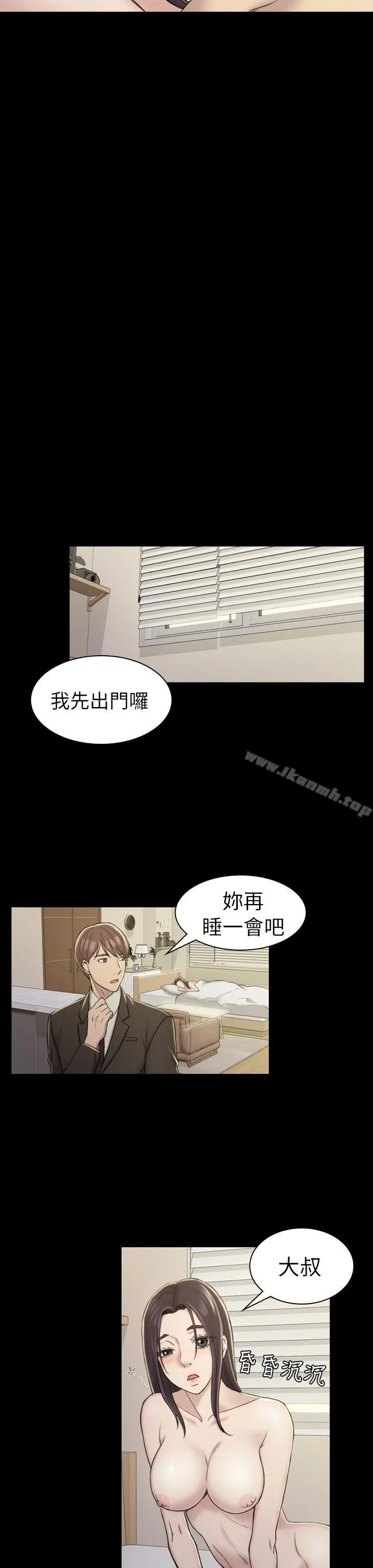 初恋陷阱 第17话 第23页