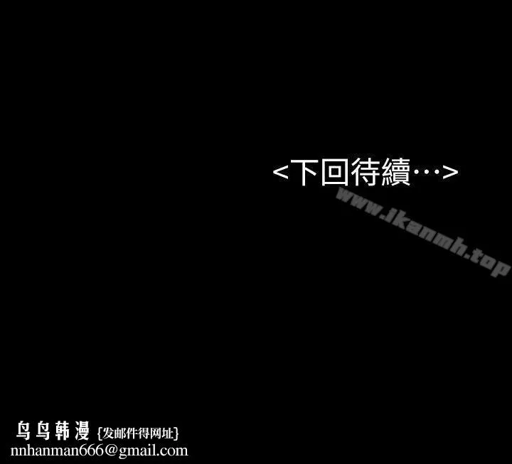 初恋陷阱 第17话 第29页