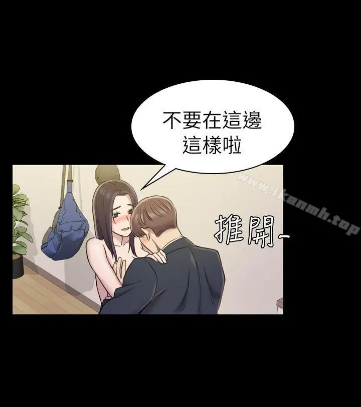 初恋陷阱 第17话 第8页