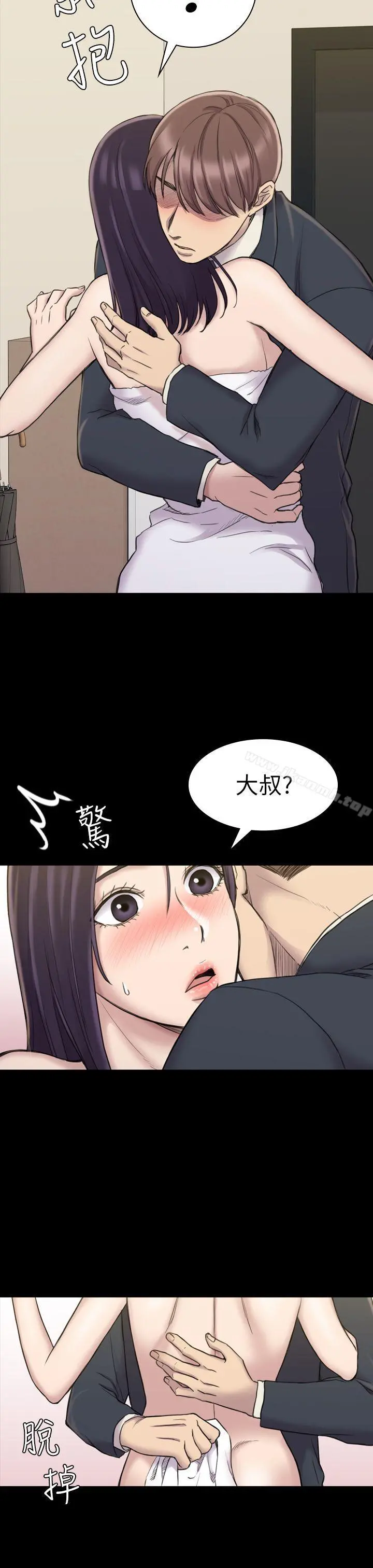 初恋陷阱 第17话 第7页