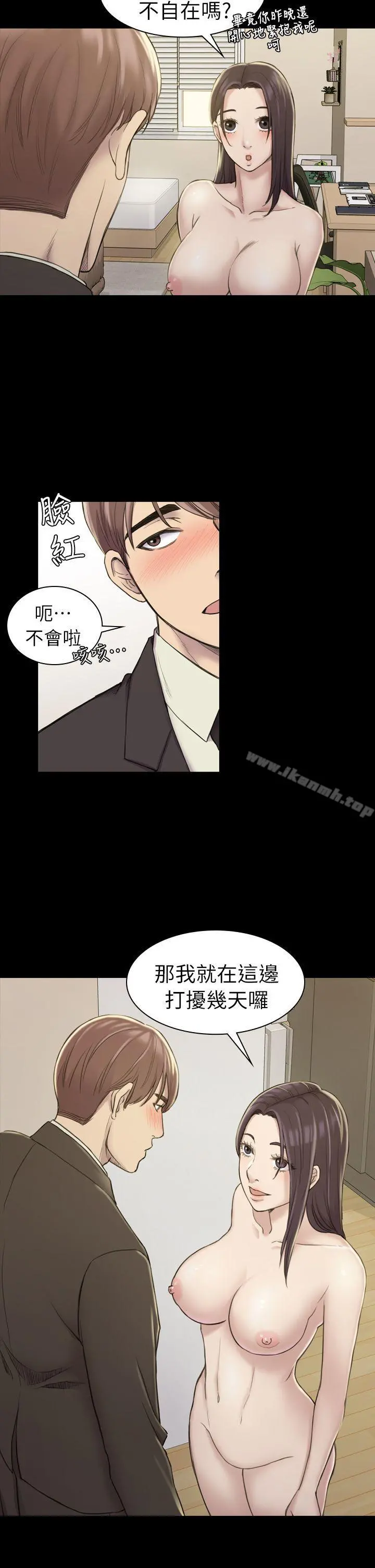 初恋陷阱 第17话 第26页