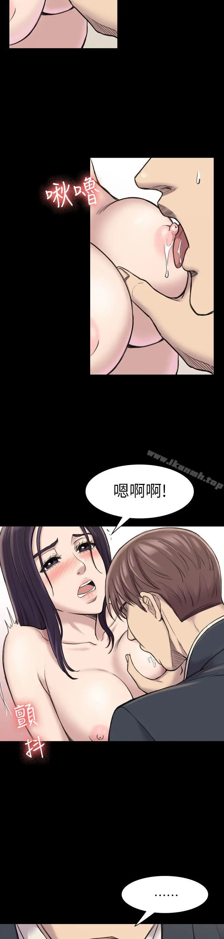 初恋陷阱 第17话 第10页