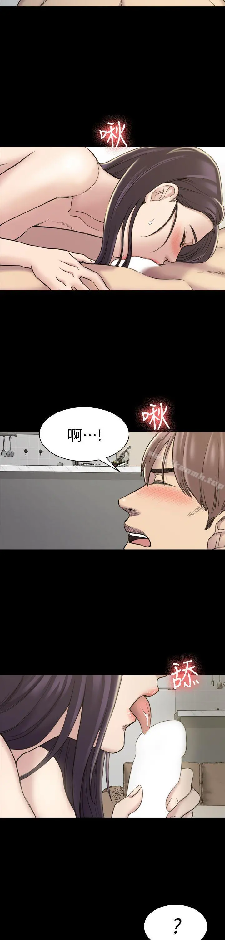 初恋陷阱 第17话 第13页