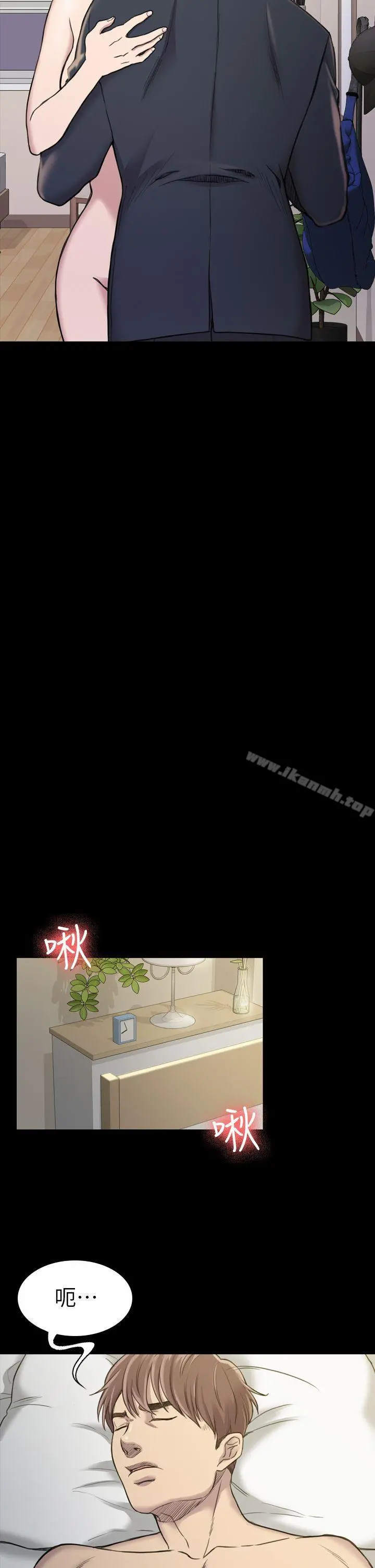 初恋陷阱 第17话 第12页