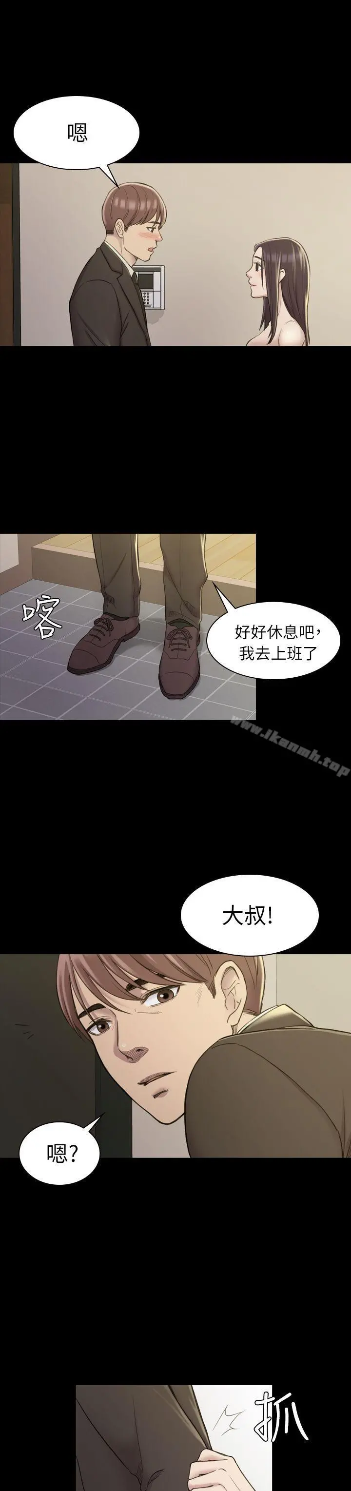 初恋陷阱 第17话 第27页