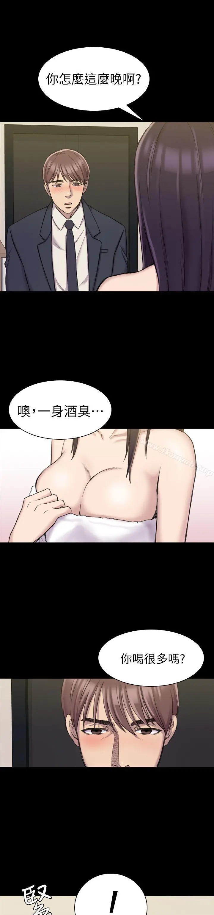 初恋陷阱 第17话 第6页