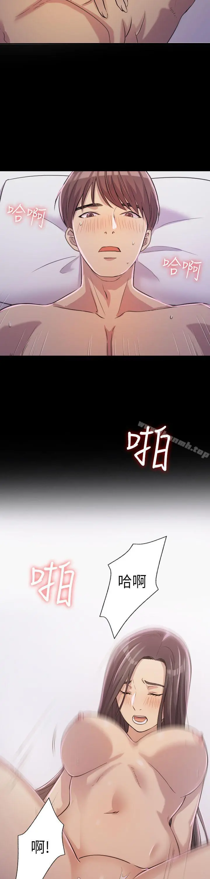 初恋陷阱 第2话 第13页