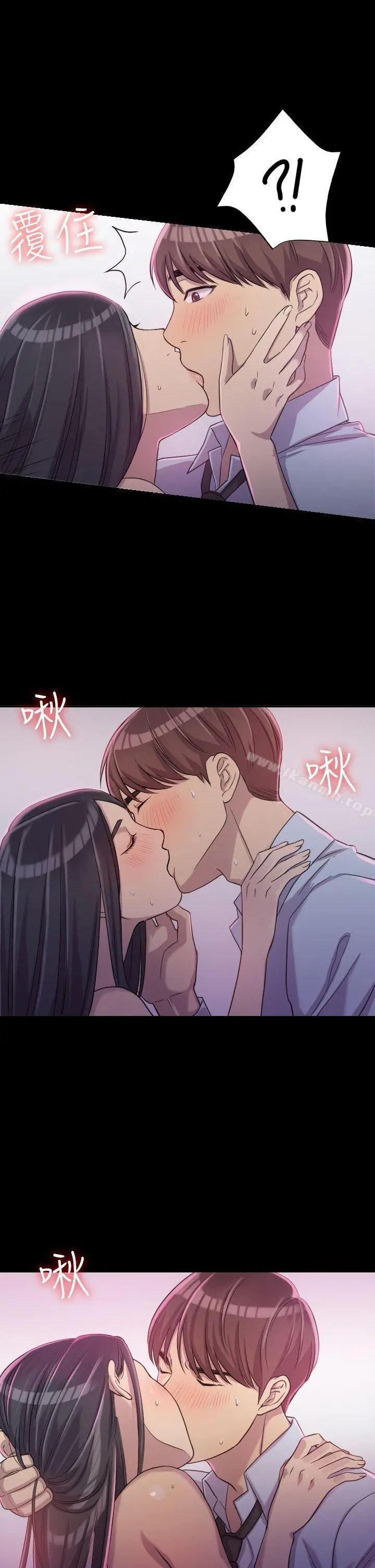 初恋陷阱 第2话 第3页